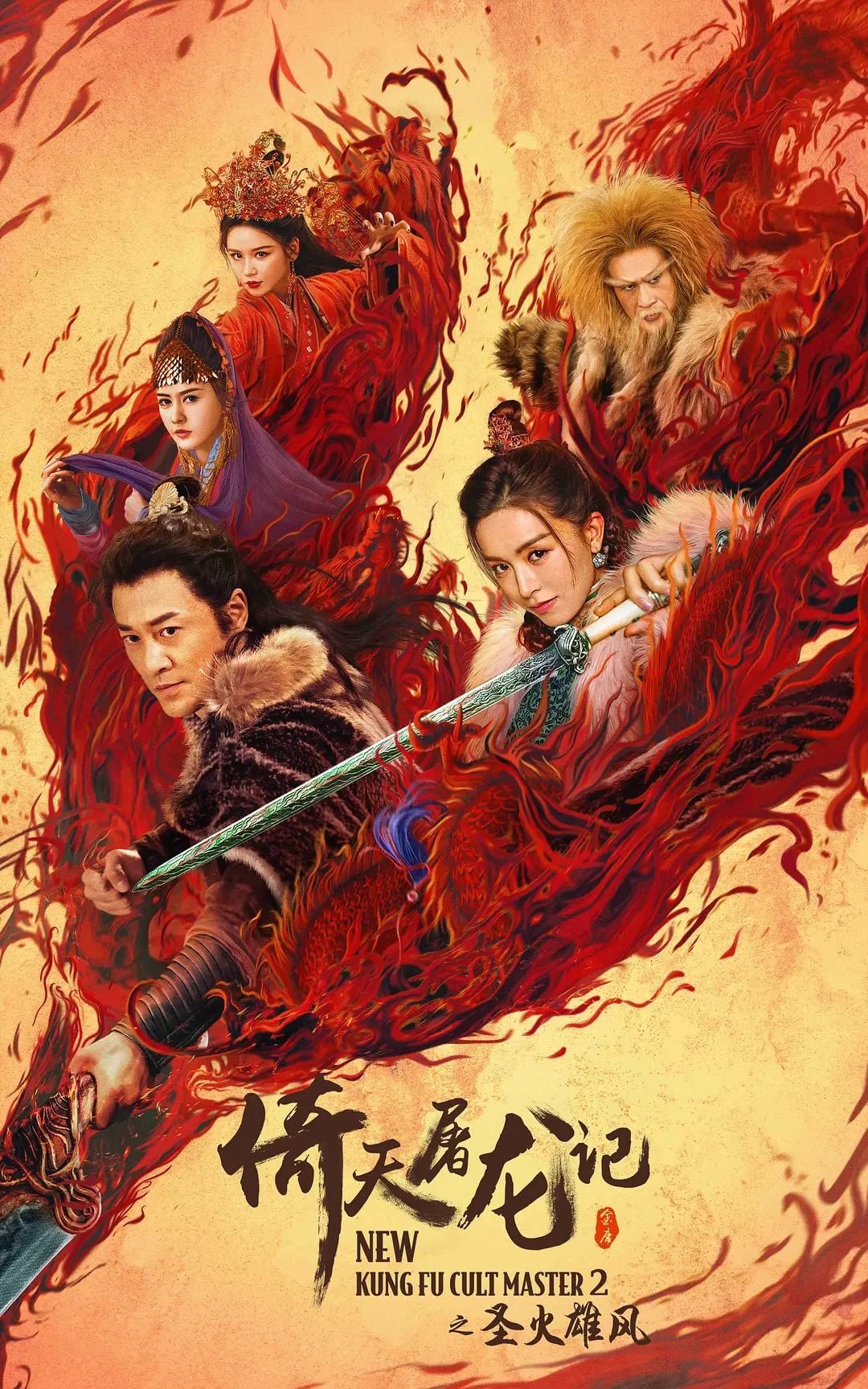 New Kung Fu Cult Master 2 (2022) Hindi [Voice Over] Dubbed WEBRip download full movie